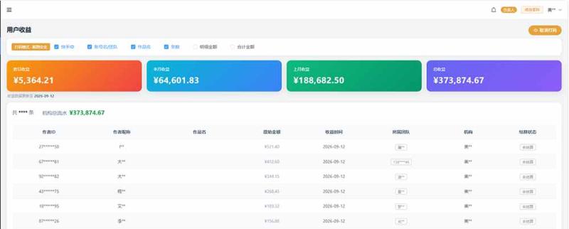 网站公告 网站公告