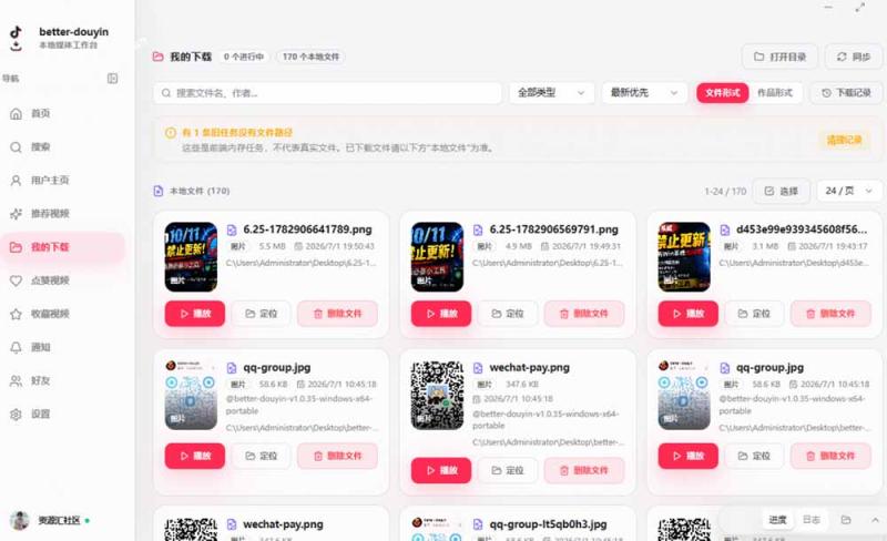 网站公告 网站公告
