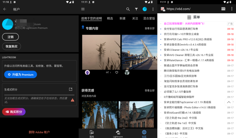 安卓Lightroom Photo & Video Editor v11.5.22高级版