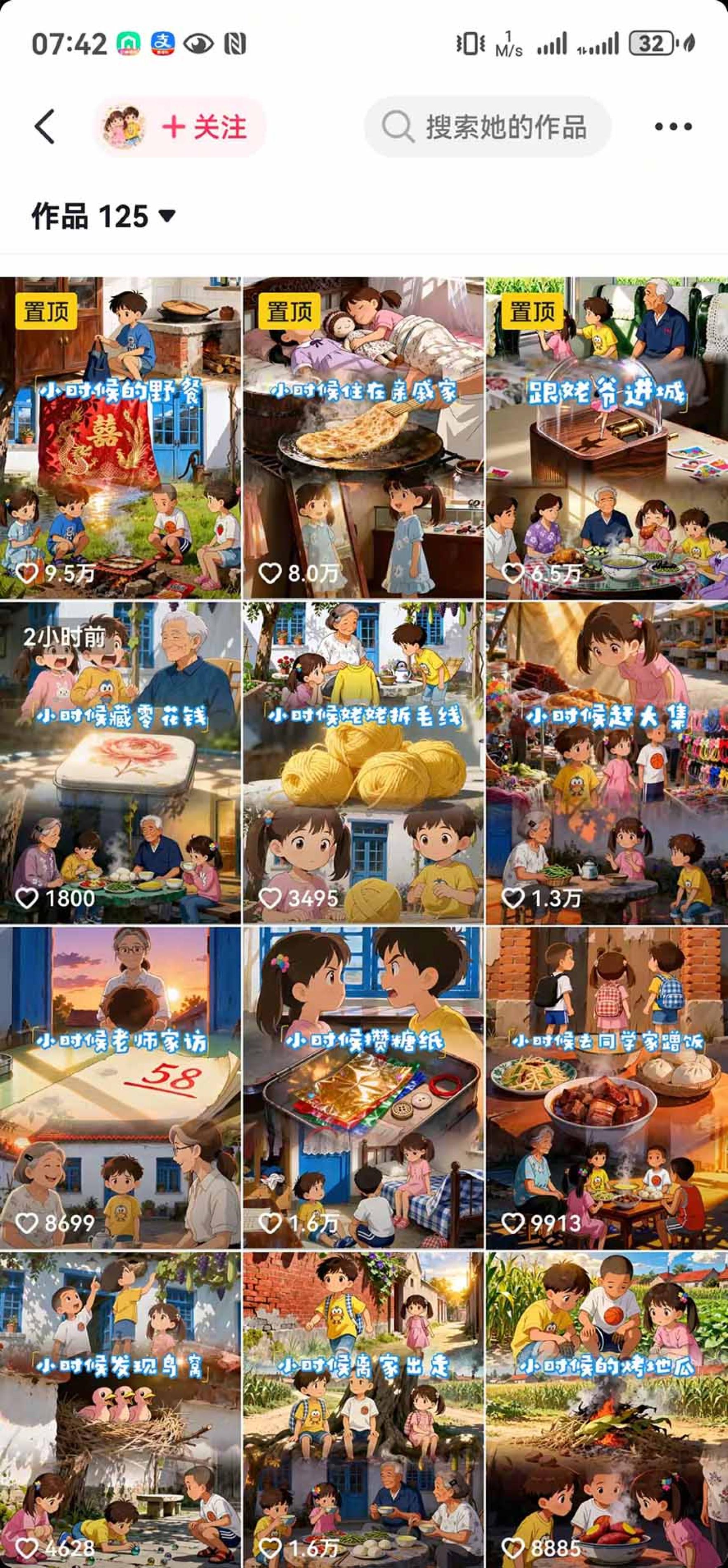 网站公告