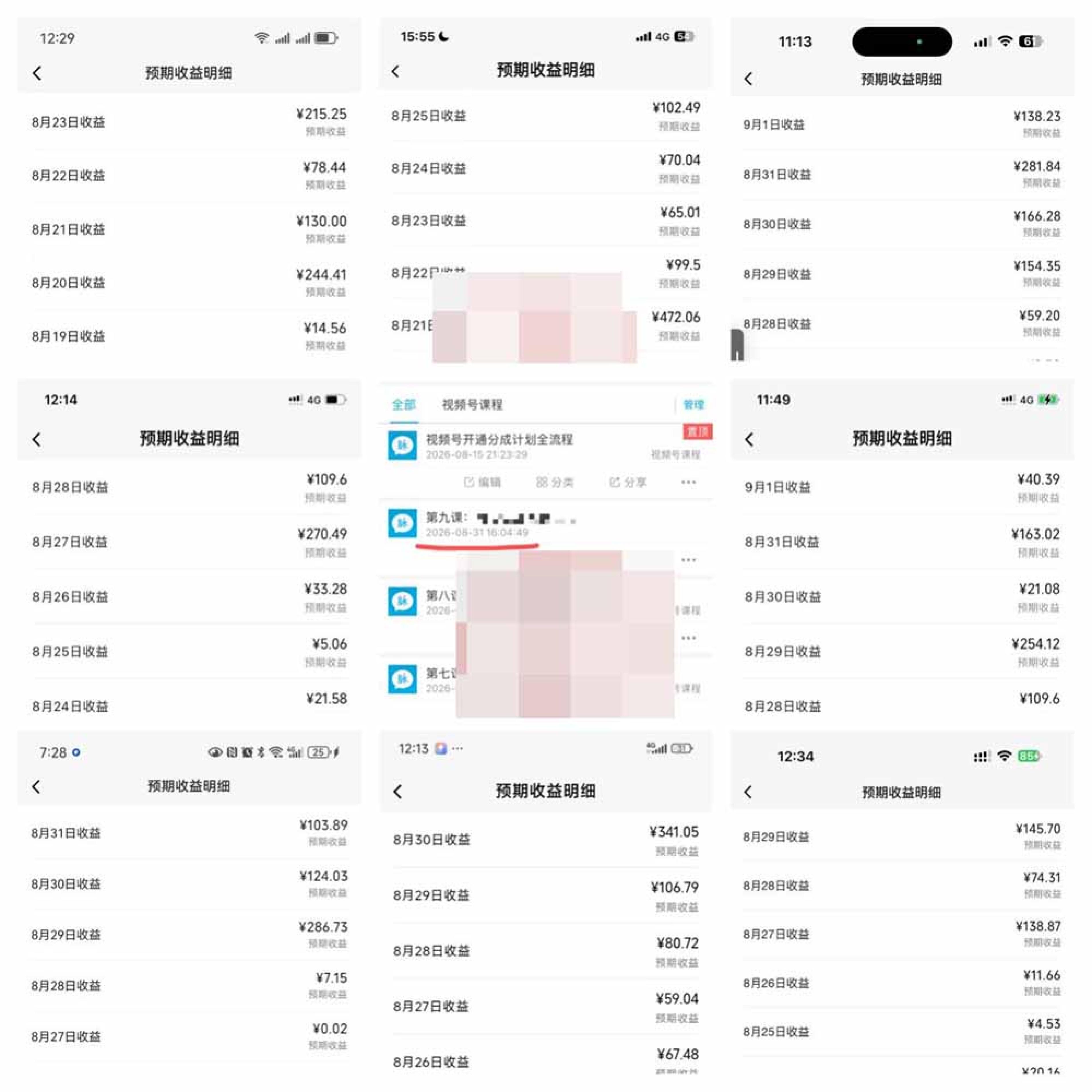 网站公告