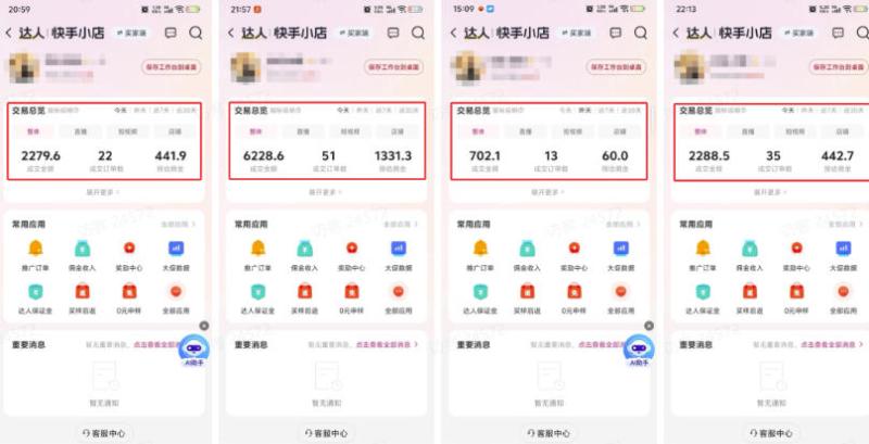 网站公告 网站公告
