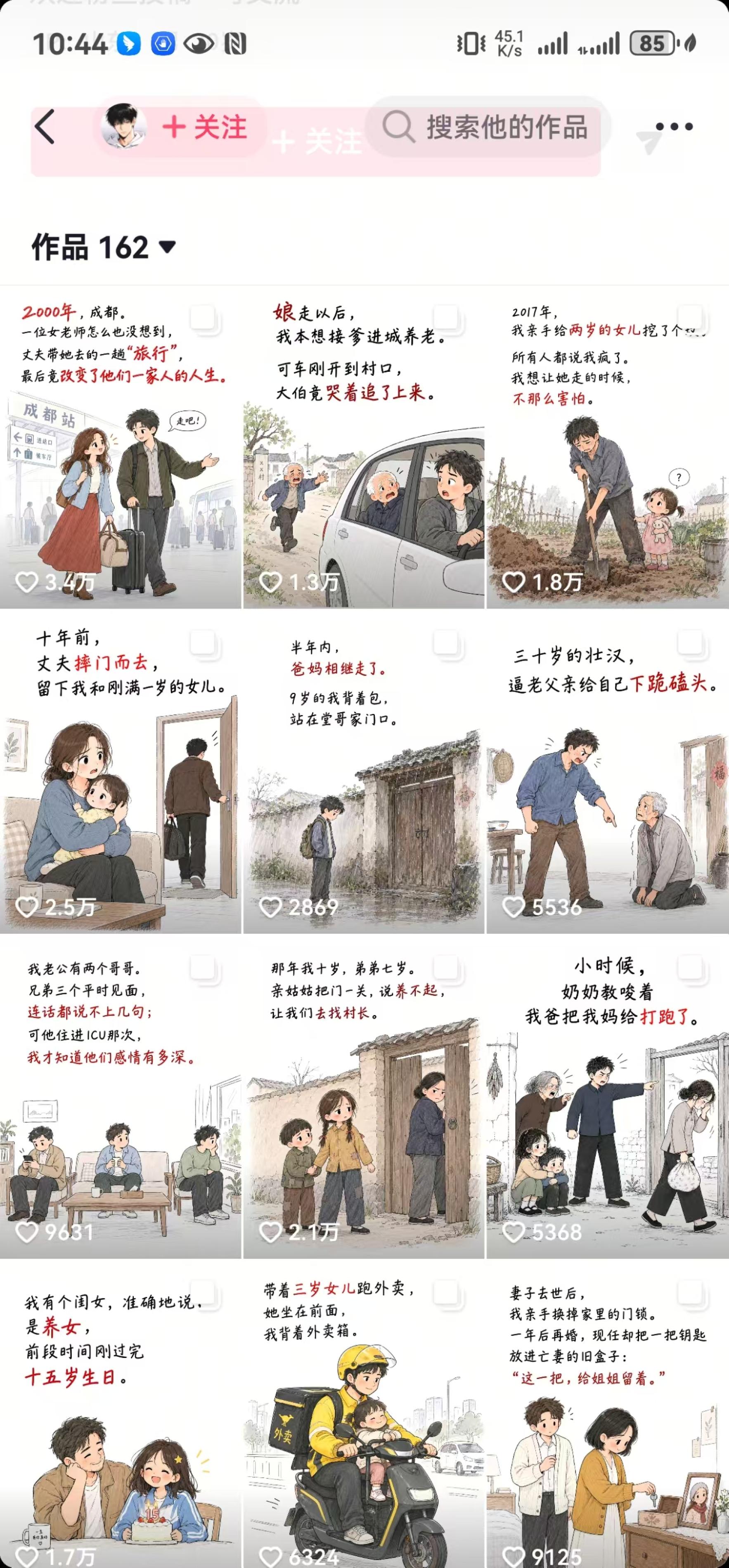 网站公告 网站公告