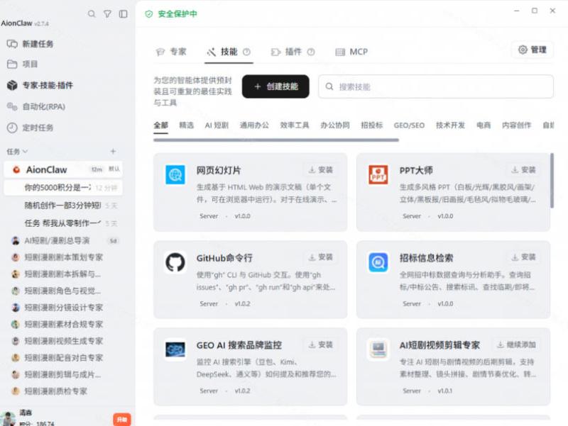 网站公告 网站公告