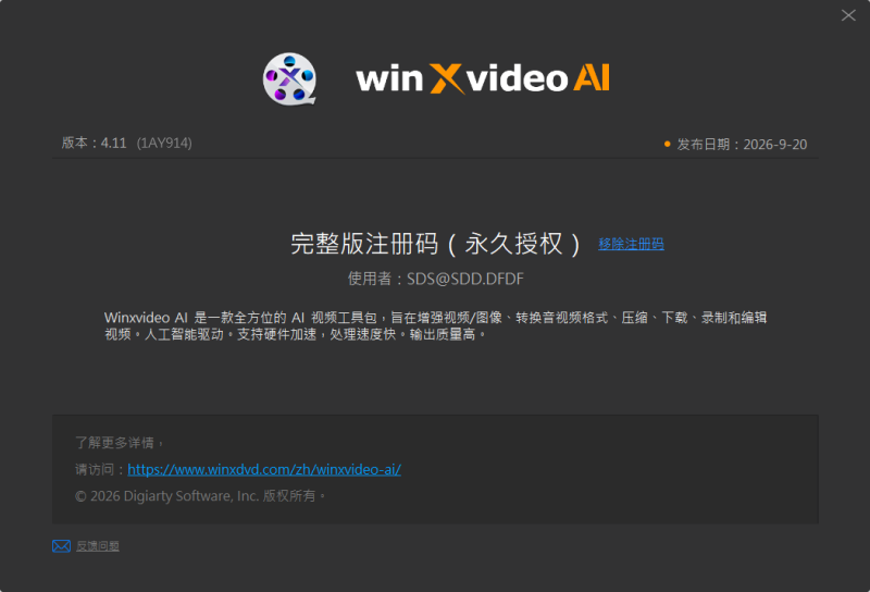 Winxvideo AI - AI视频增强 v4.11 便携版 Winxvideo AI - AI视频增强 v4.11 便携版