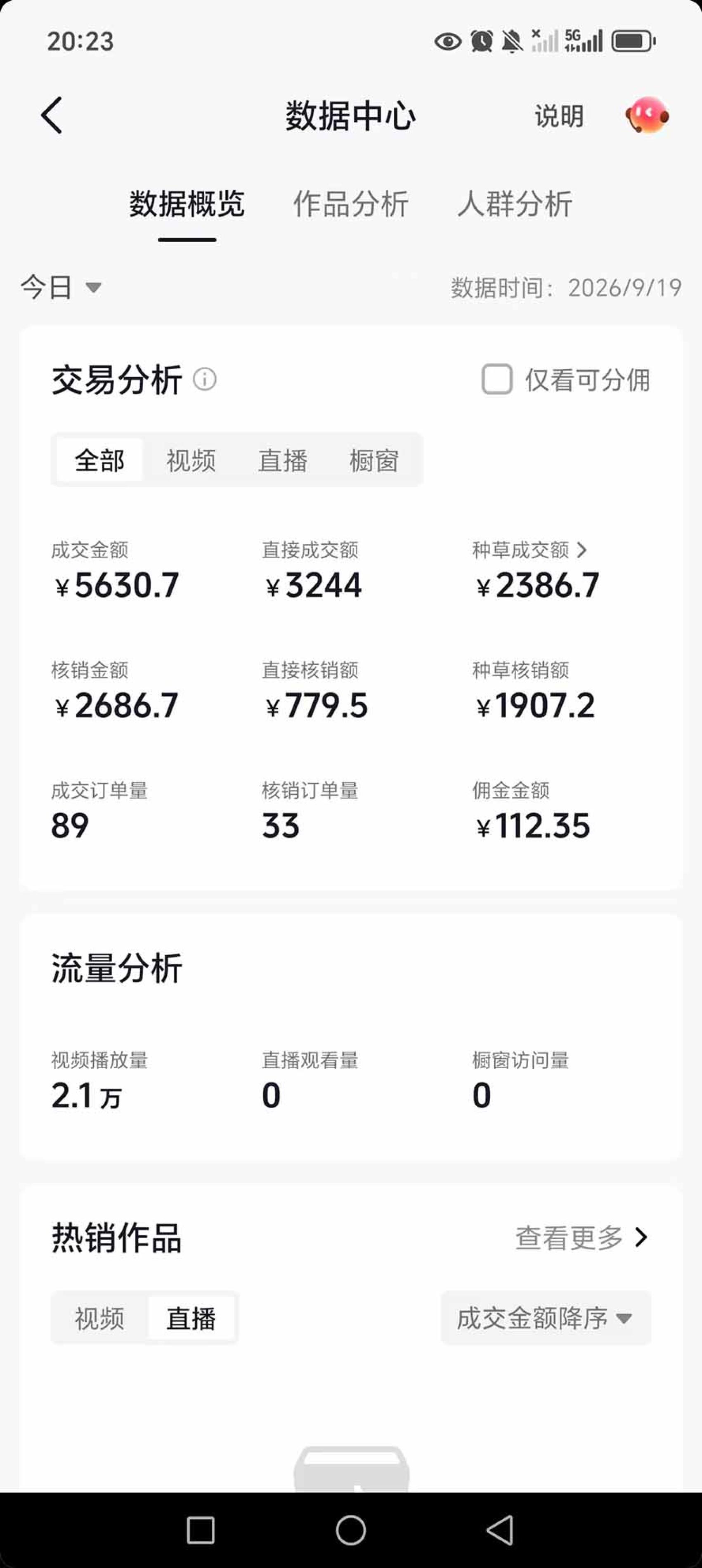网站公告