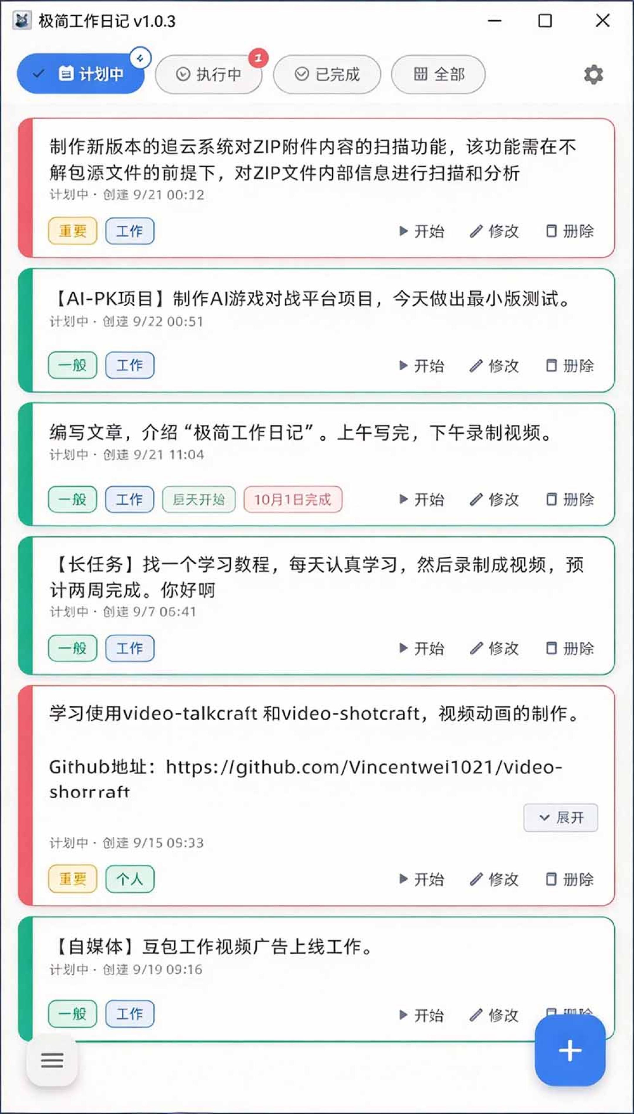 网站公告 网站公告