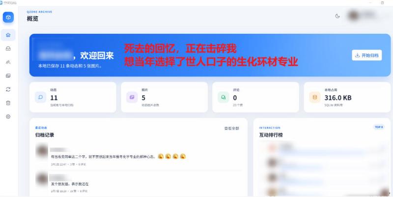 网站公告 网站公告