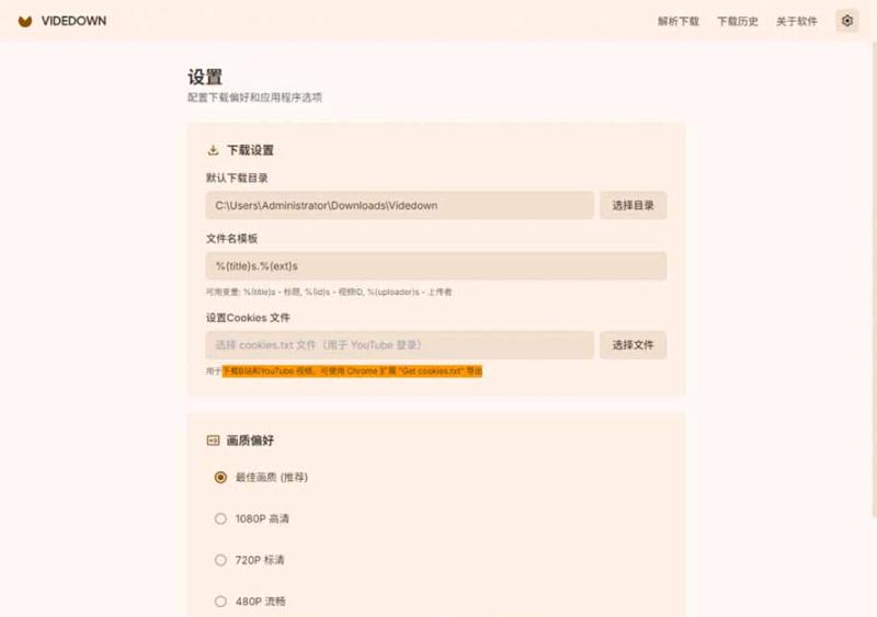 网站公告