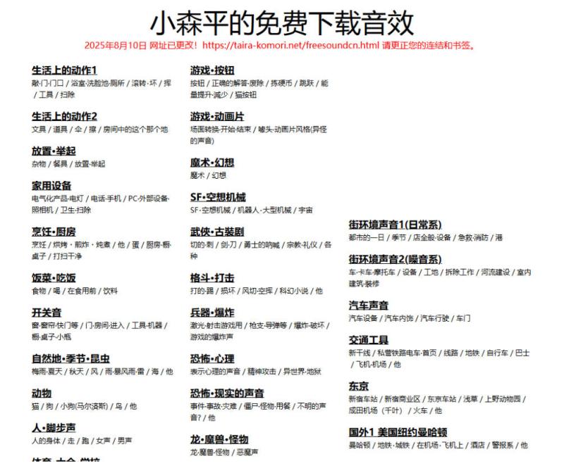 网站公告