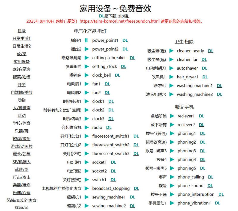 网站公告