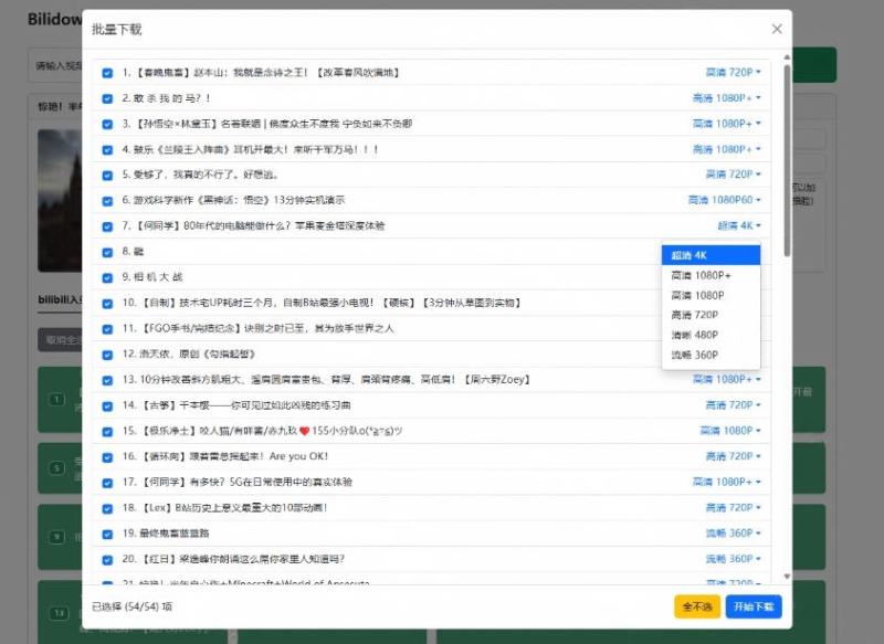 网站公告