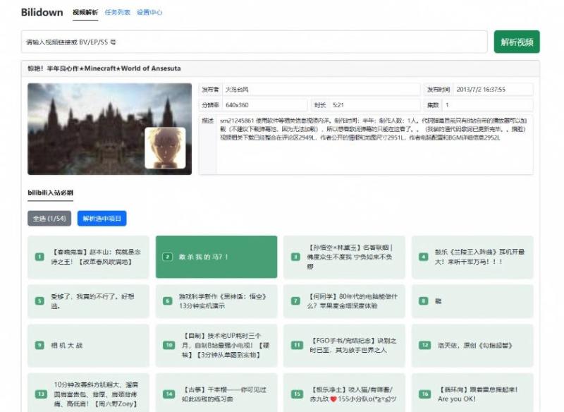 网站公告