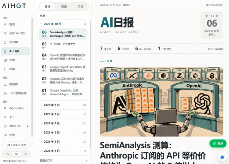 网站公告