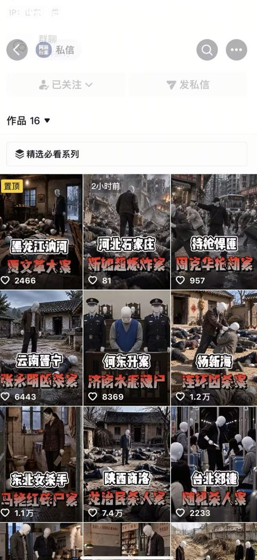网站公告