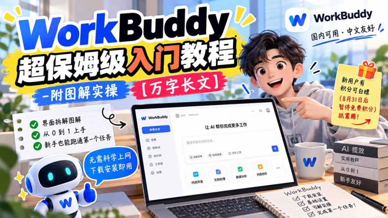 网站公告 网站公告