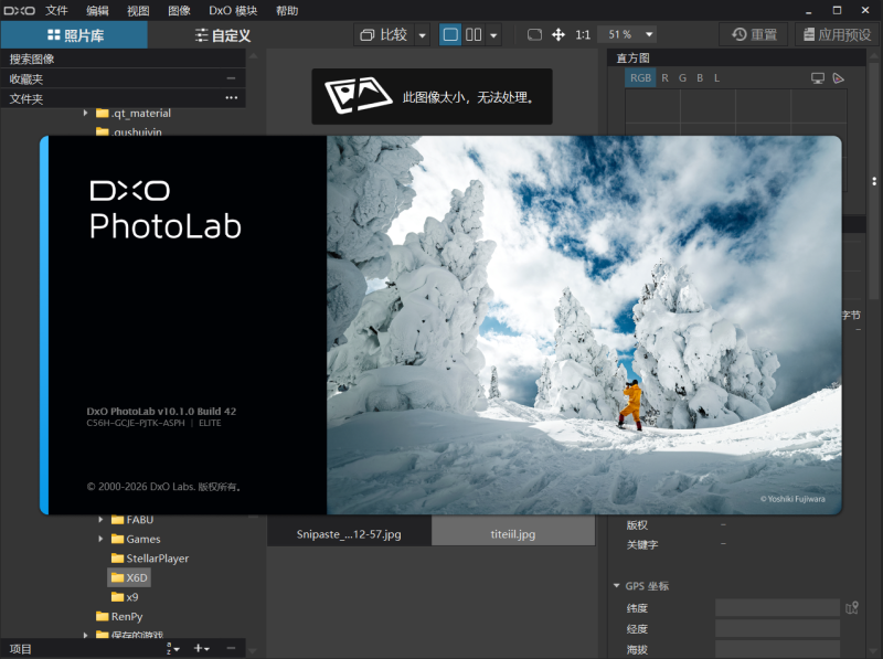 DxO PhotoLab v10.1.0.42中文直装版 DxO PhotoLab v10.1.0.42中文直装版