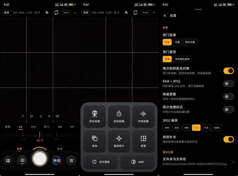 安卓Camera ZOOM FX Series 2 - Pro v7.0.3