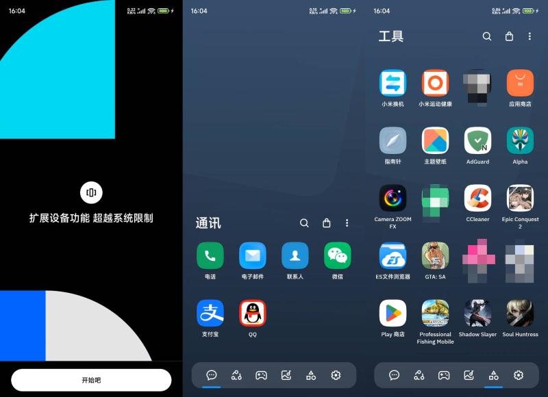 安卓桌面启动器Smart Launcher 6 Pro v6.6