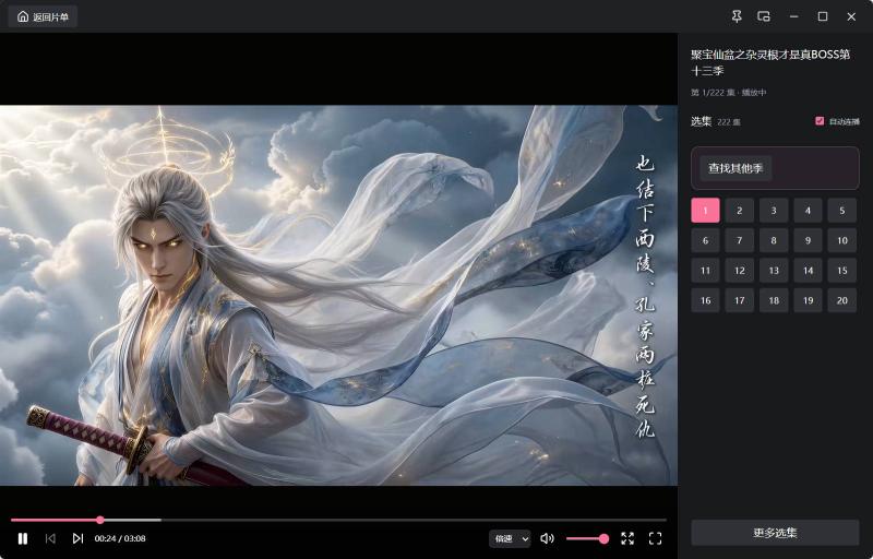 电脑红果免费短剧 v1.0.12绿色版 电脑红果免费短剧 v1.0.12绿色版
