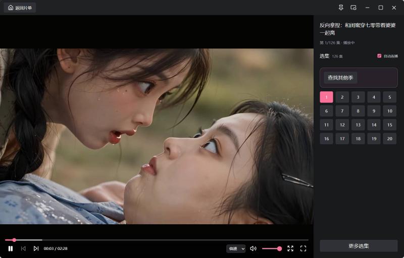 电脑红果免费短剧 v1.0.12绿色版 电脑红果免费短剧 v1.0.12绿色版