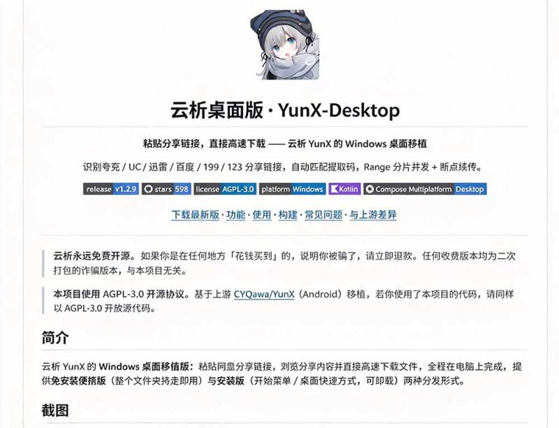 网站公告 网站公告