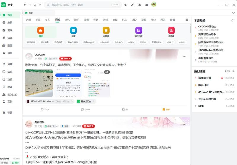 网站公告 网站公告