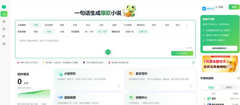 网站公告 网站公告