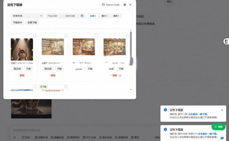 网站公告 网站公告