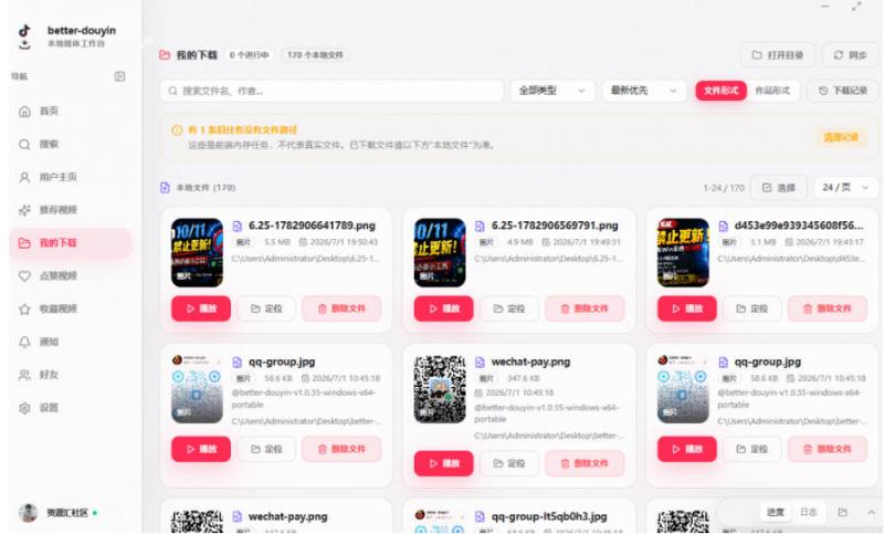 网站公告 网站公告