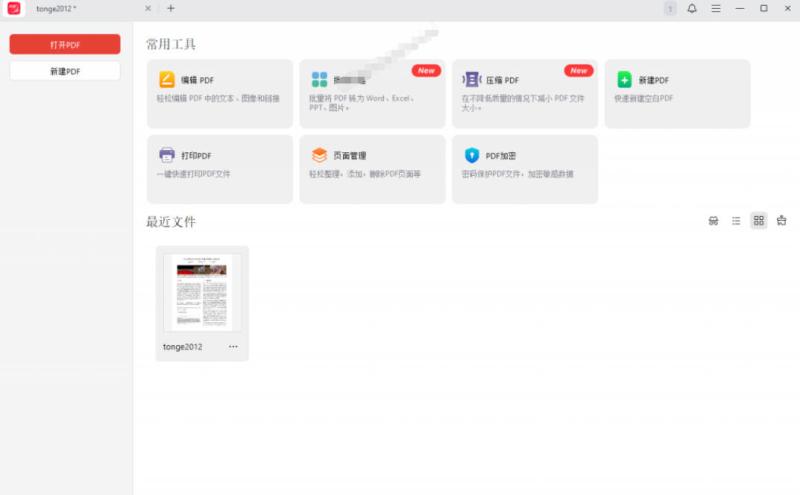 网站公告 网站公告