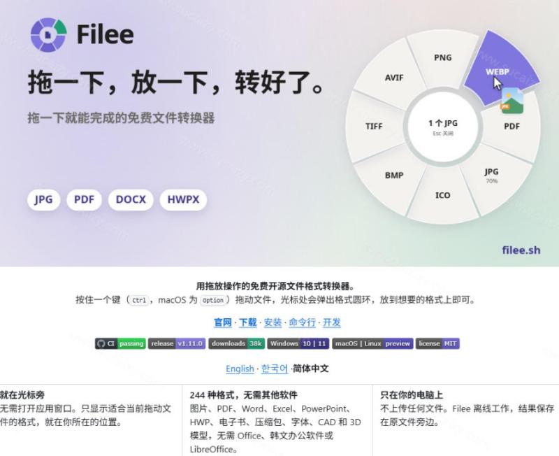 网站公告 网站公告