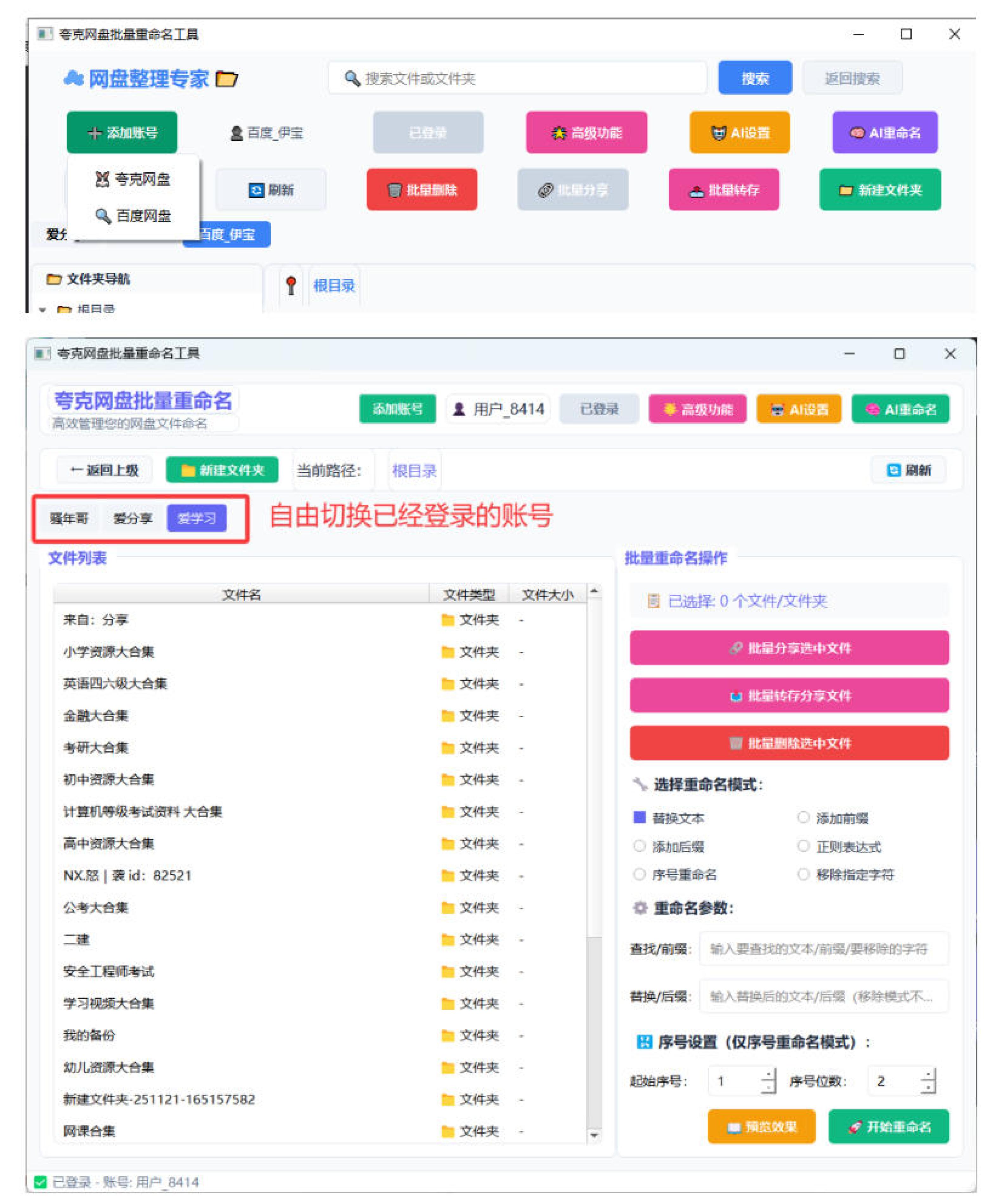 网站公告 网站公告