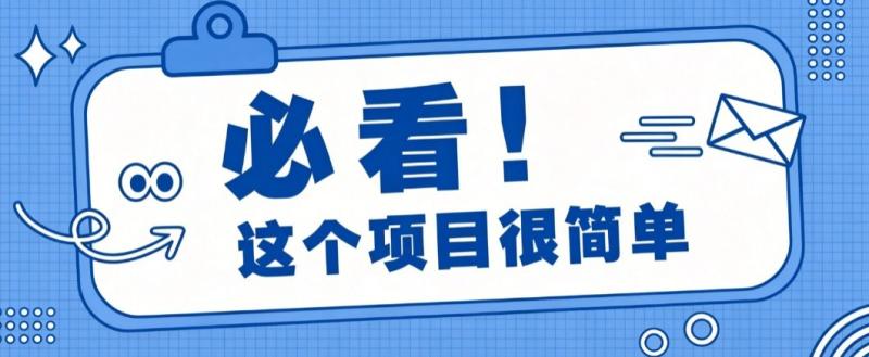 揭秘大众点评搬砖项目，0门槛创作简单，一篇点评可实现1000+收益
