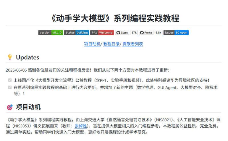 网站公告