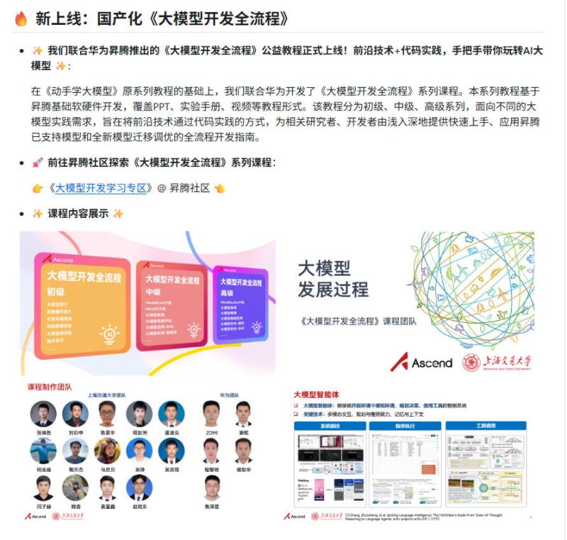 网站公告