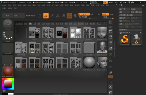 ZBrush 3D数字雕刻软件 2027.0.1激活版