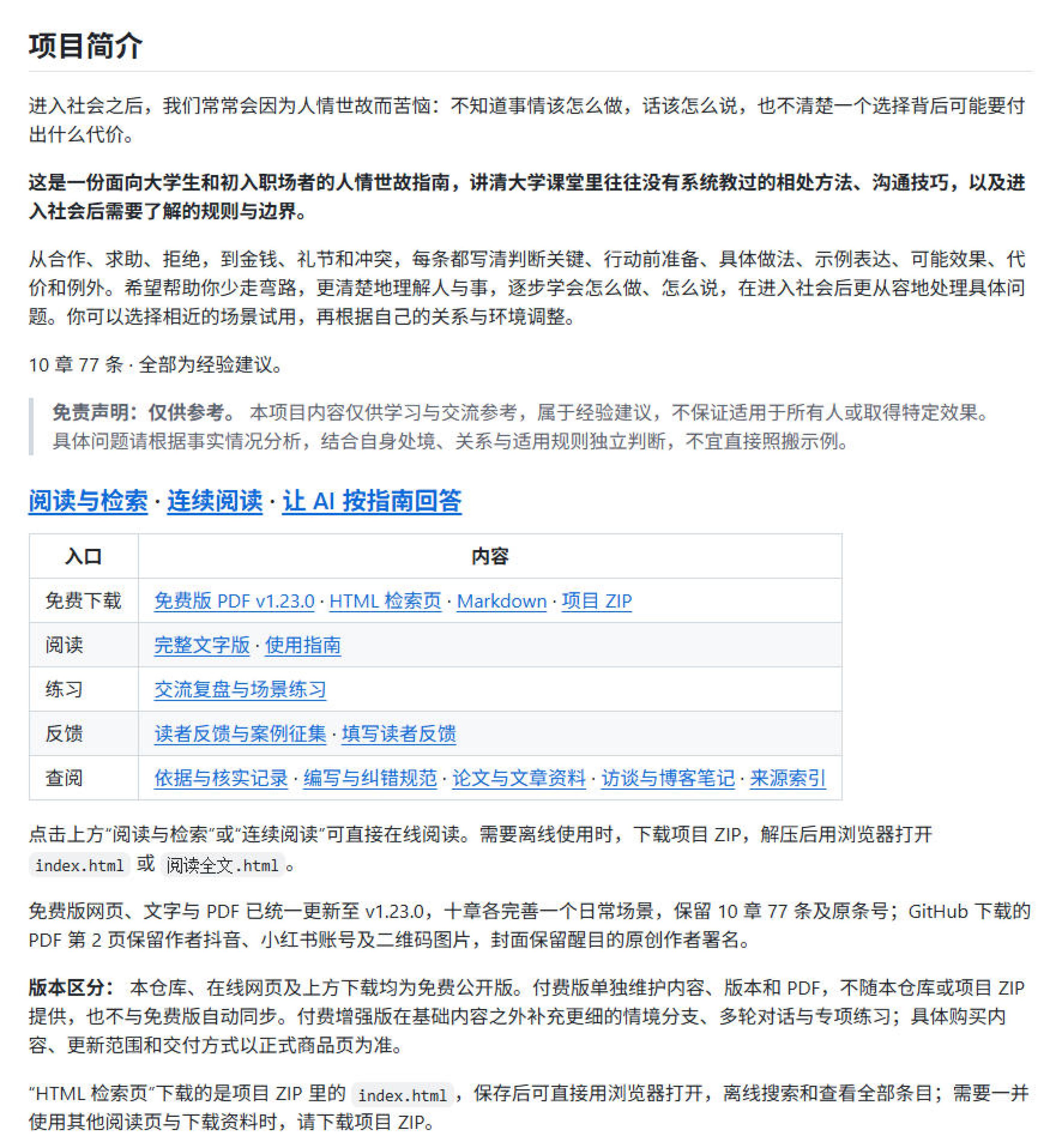网站公告 网站公告