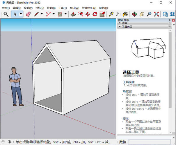 SketchUp Pro 2027 v27.0.264 高级版 SketchUp Pro 2027 v27.0.264 高级版