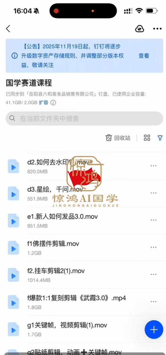 网站公告